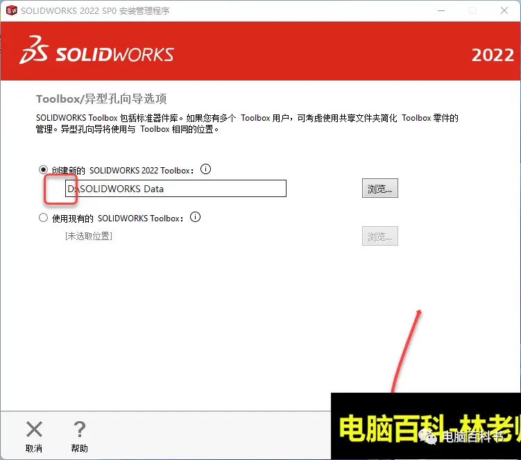 solidworks智能尺寸对话框怎么设置